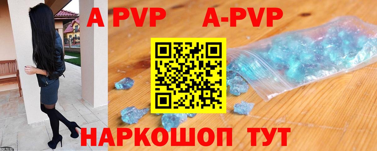 A PVP СК  Альфа ПВП мука  Alpha-PVP  Усинск  Alpha PVP кристаллы  как найти   Вход с VPN 