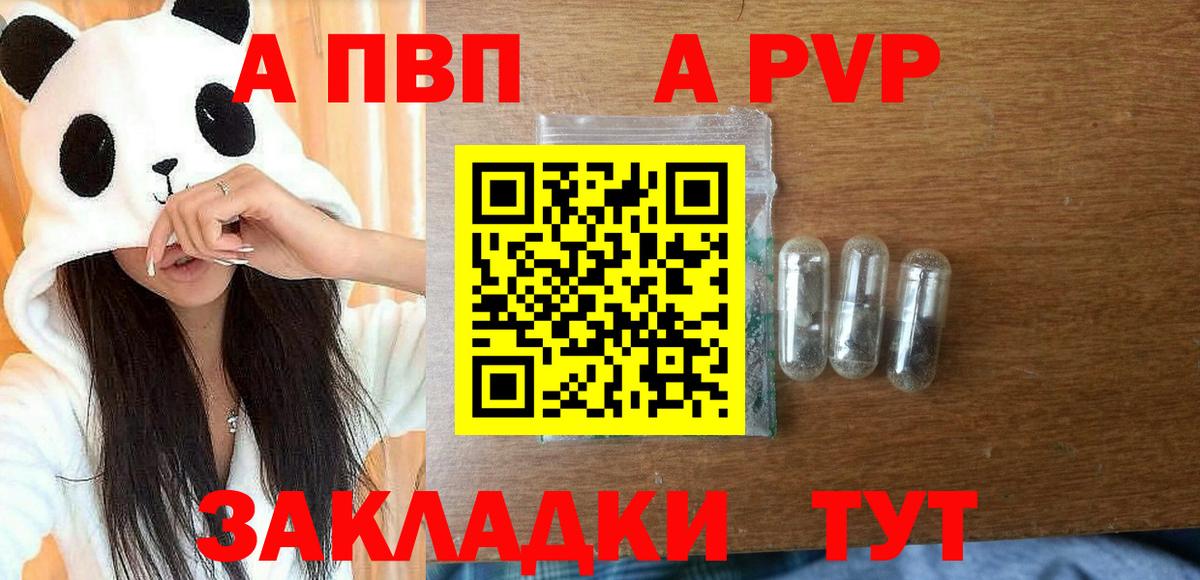 Alpha-PVP VHQ Усинск