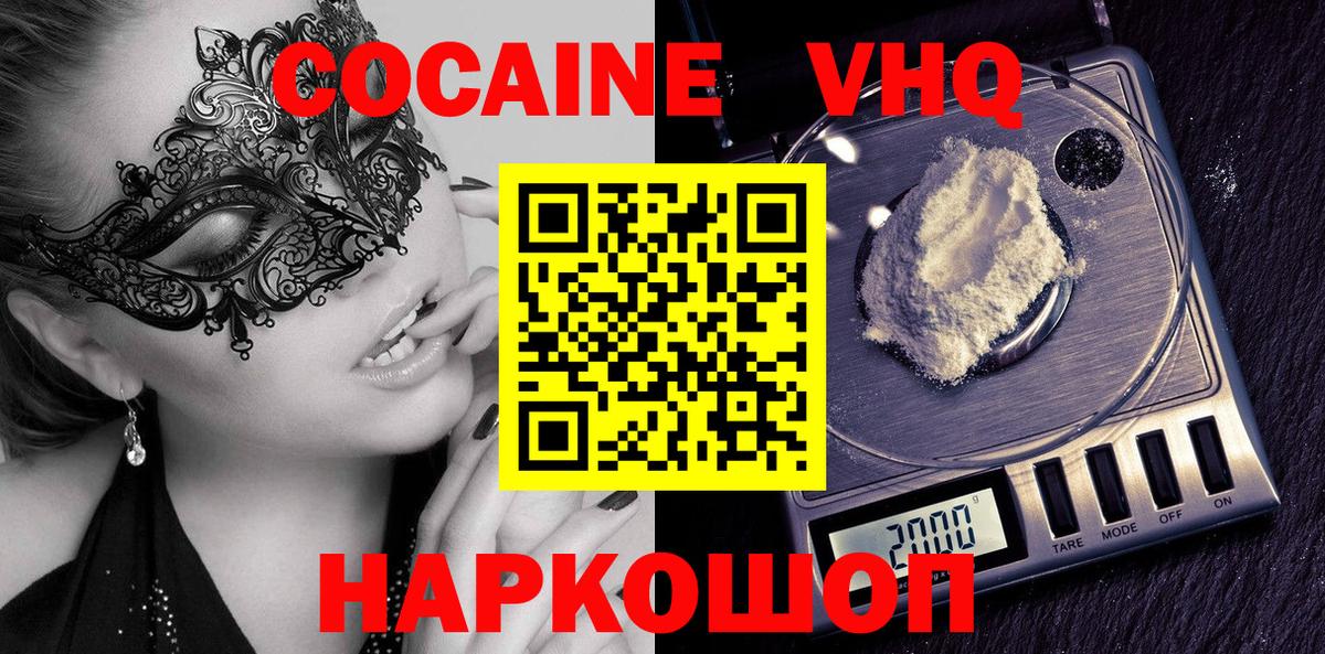 Cocaine 98% Усинск