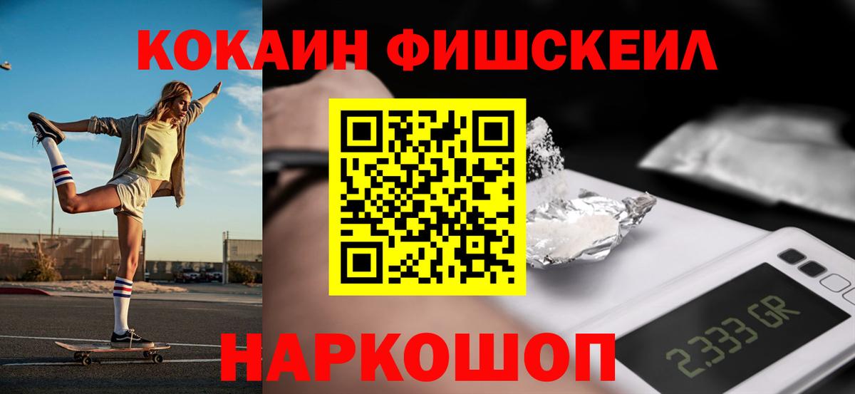 КОКАИН 97%  Вход с VPN  Усинск 