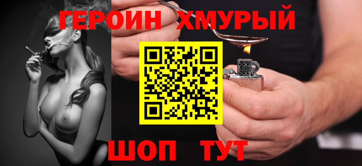 Героин гречка Усинск