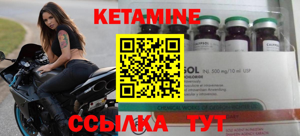 Кетамин ketamine Усинск