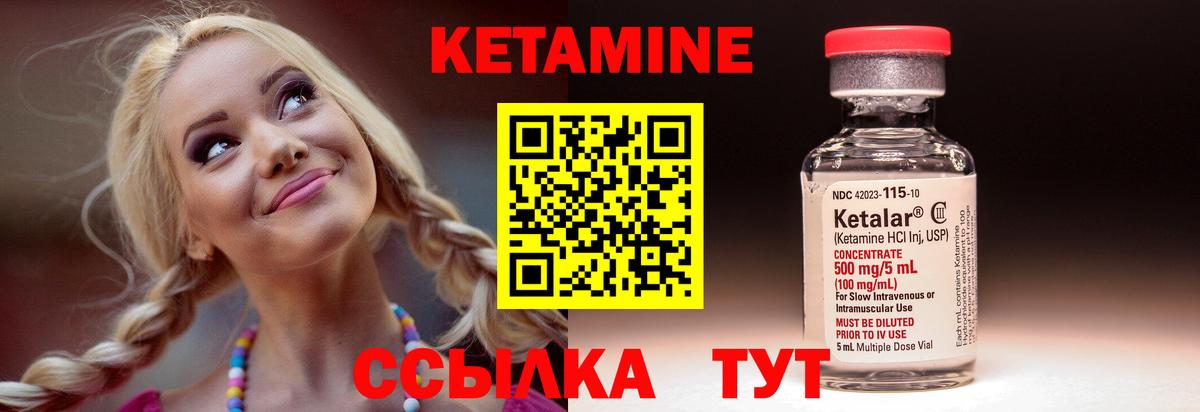 КЕТАМИН ketamine  Вход с VPN  Кетамин ketamine  Усинск 