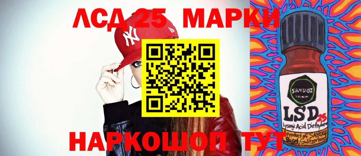 LSD-25 экстази кислота Усинск