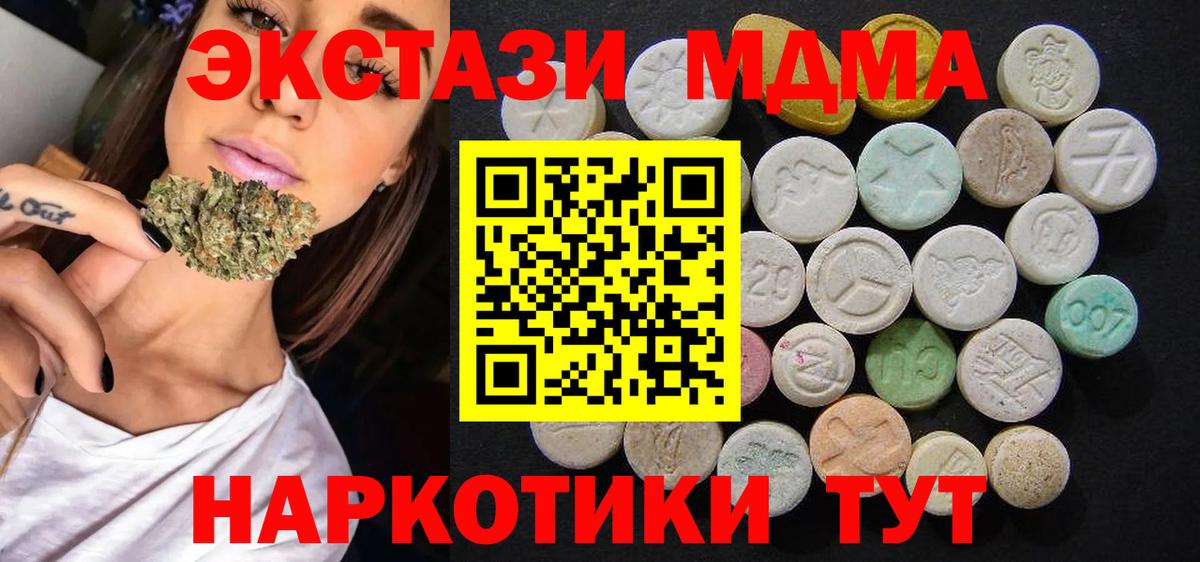 МДМА crystal Усинск