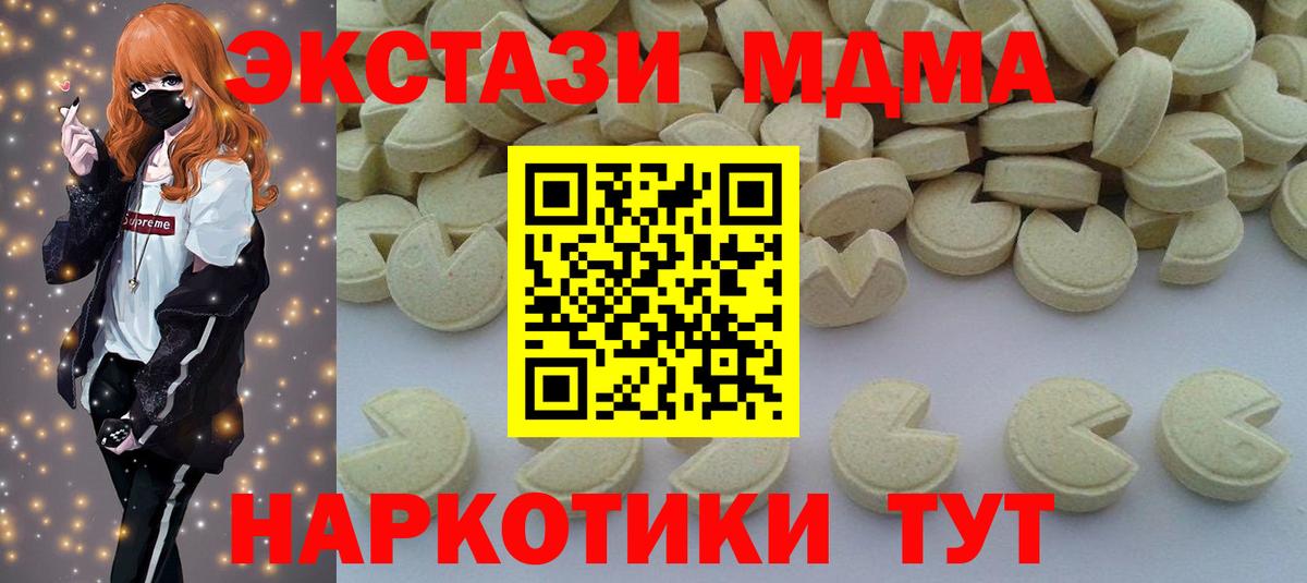 Усинск  MDMA Molly  МДМА  Вход с VPN 
