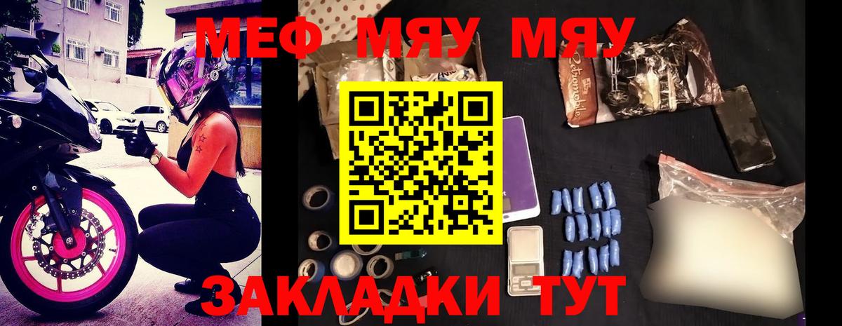 Меф  Усинск