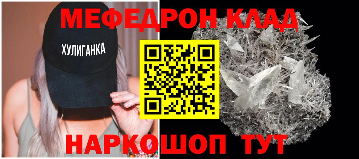 Меф mephedrone  Мефедрон  Усинск  Вход с VPN  МЯУ-МЯУ VHQ 