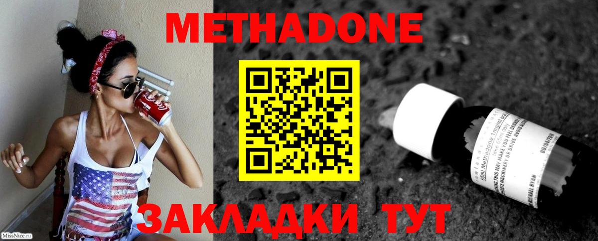 МЕТАДОН мёд  Вход с VPN  ссылка на мегу как войти  Метадон VHQ  Усинск 