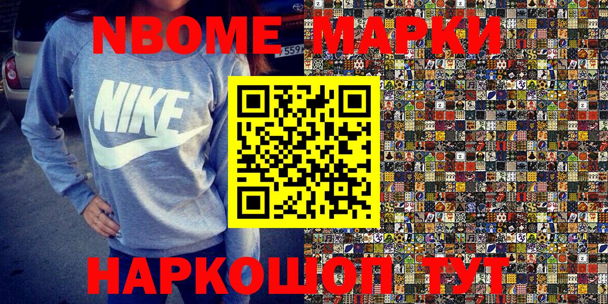Марки 25I-NBOMe 1,8мг  Марки 25I-NBOMe 1,8мг  Усинск  Вход с VPN 