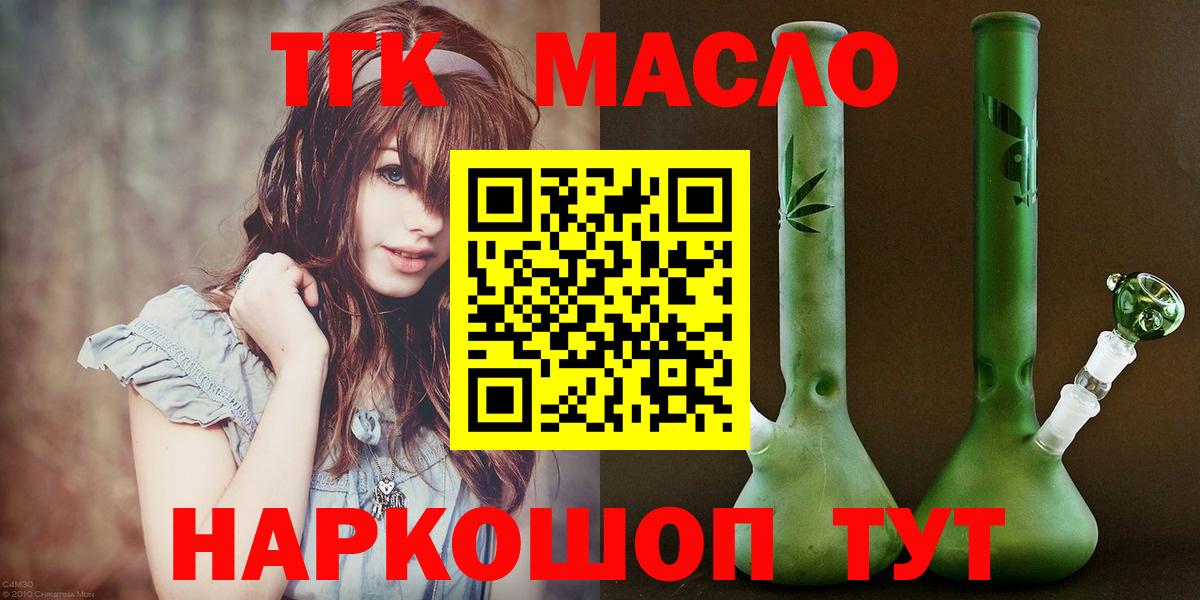 Усинск  Дистиллят ТГК вейп с тгк  Вход с VPN 